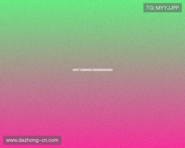 双色球93期开奖结果解析 深度分析选号技巧与投注策略
